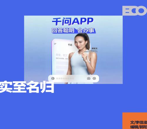 千问官宣签下郑钦文,中国体育与中国AI迎来同频时刻