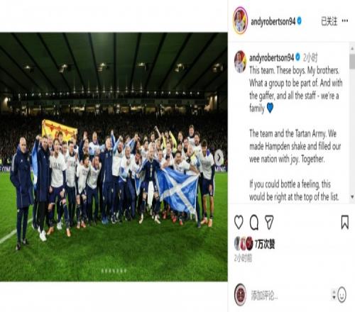 罗伯逊在社交媒体上庆祝晋级世界杯感慨梦想成真倍感自豪_英超直播免费