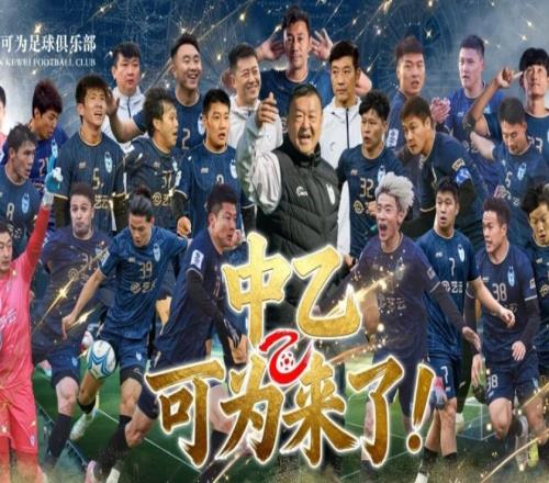 中超、中甲、中乙，2026年大连将实现三级联赛全覆盖！