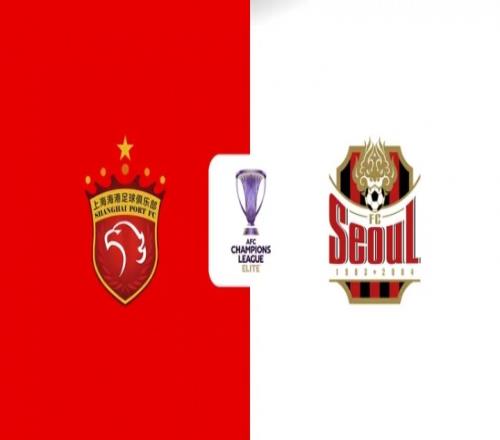 海港对阵首尔FC首发阵容公布蒯纪闻李新翔首发林加德参战多名主力缺席_中超直播