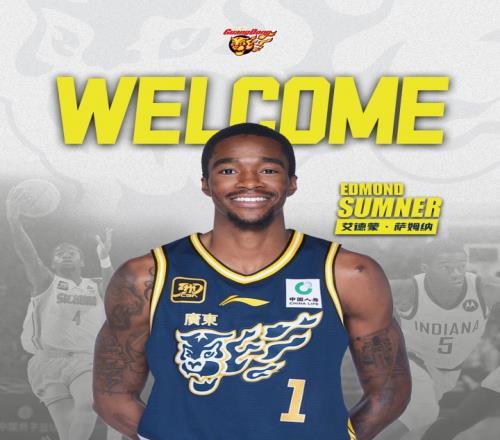 广东宏远官方宣布艾德蒙萨姆纳加盟盛事如歌_cba直播免费观看直播