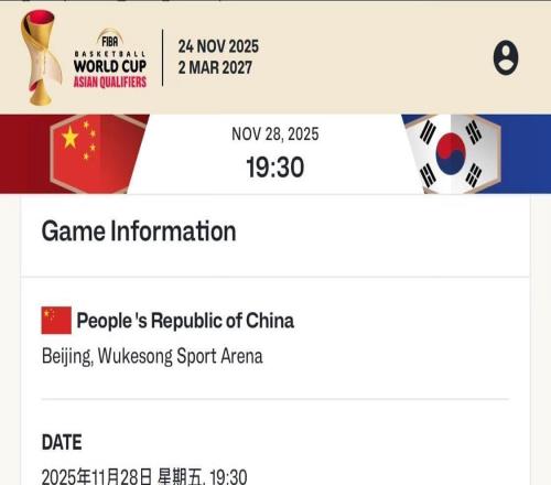 中国男篮大战韩国队，收两大喜讯，裁判对我们有利，棒子要懵了