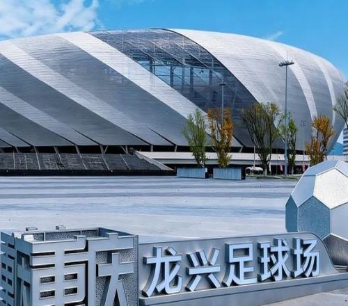 定了！重庆确定使用龙兴球场：中超明年10队拥有专业足球场！