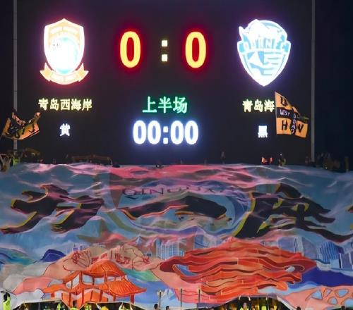 2选1青岛海牛和西海岸两队面临困境，谁去谁留成难题