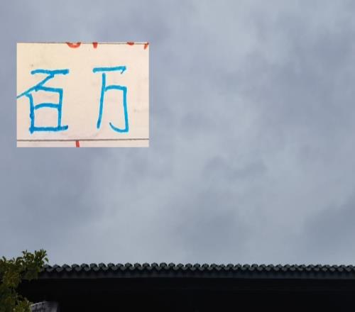 申花能冲100万身价猛将！平安夜过生日的蒋圣龙率先冲出来