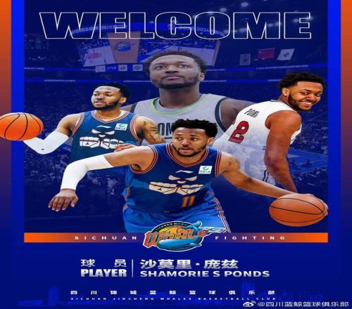 双外援齐了！四川男篮官宣敲定前猛龙后卫