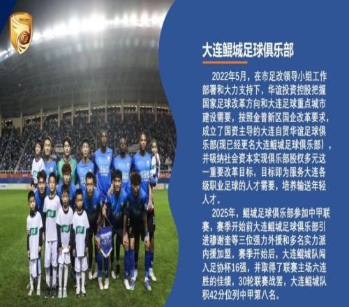 大连鲲城的游戏规则真是独特欠薪还要先签字才能拿到工资_中超直播