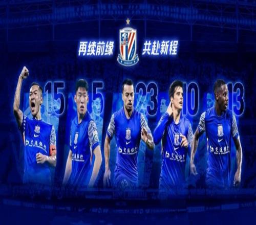再续前缘迈新程上海申花足球俱乐部续约声明_中超直播