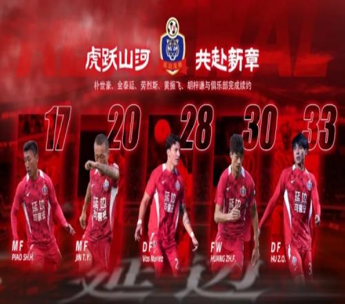 延边龙鼎宣布与金泰延朴世豪劳烈斯黄振飞胡梓谦续约啦_中超直播