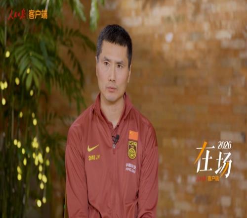邵佳一：留洋需循序渐进应先在国内打下基础_中超直播