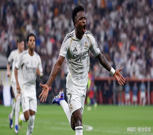 25岁追平队史传奇！维尼修斯比肩C罗本泽马，超神进球难救皇马