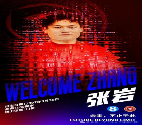 张岩正式加盟辽宁铁人足球俱乐部的荣耀宣告_中超直播