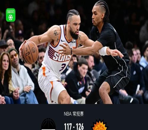 太阳126117篮网，布克24分，狄龙27分、小波特空砍23分