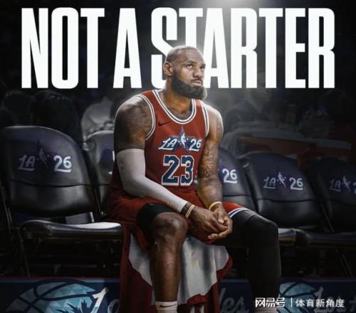 惊爆！詹姆斯飙到第一！布朗尼也有收获