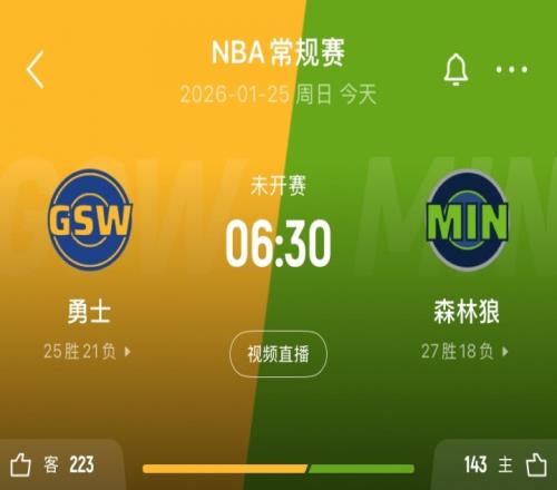 森林狼对勇士的比赛因市内枪击事件推迟至周一六点半举行_NBA直播