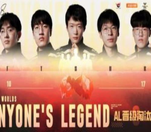 尘埃落定！多位爆料人：AL全员续约为LPL首个定阵的队伍