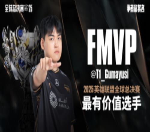 衡神说到做到！Gumayusi赛后采访：从此以后我就是史上最好的ADC