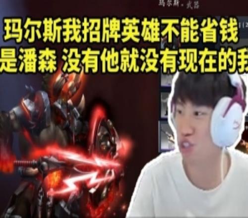 Doinb研究DOTA2饰品：玛尔斯招牌这是潘森没有他就没现在的我！
