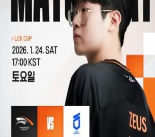 HLE发布对阵DNS赛前海报：我们将向胜利发起冲锋