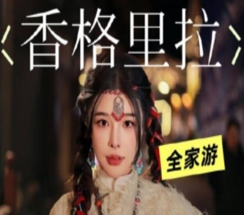 糖小幽发布旅行VLOG：带2岁儿子85岁奶奶旅游！我做到啦！