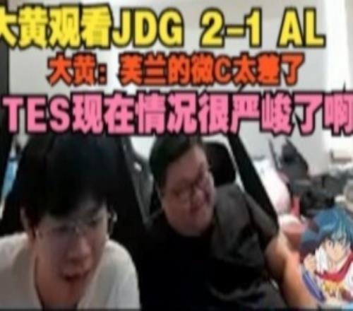 wayward：芙兰的微C太差了，TES现在情况很严峻了啊