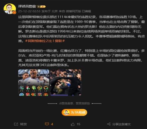 詹俊：维拉要想追上曼城和阿森纳似乎需要些超能力_英超直播