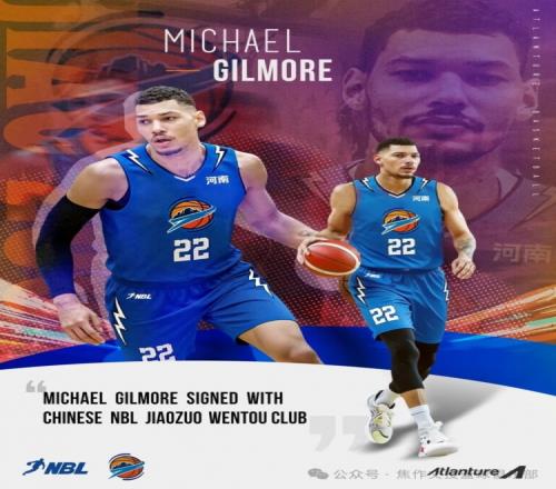 重磅消息迈克尔吉尔摩正式加入文旅男篮大家庭_CBA直播