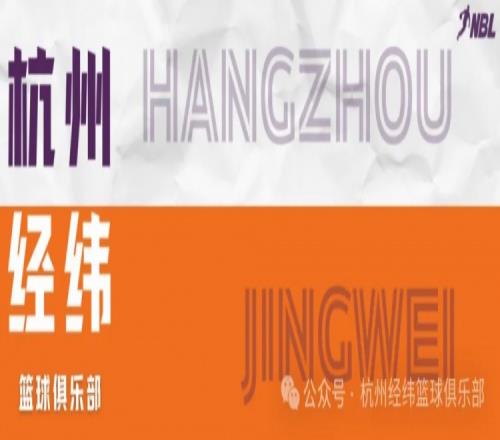 有你真好NBL金牌主场正在成形_CBA直播