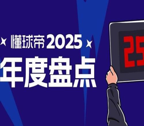 2025年度经典言论：萨拉赫炮轰利物浦，C罗称世界杯不是梦想