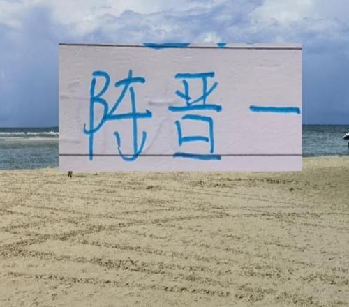 中超前4带刀铁闸！海港是队长王燊超申花是陈晋一成都是古尔