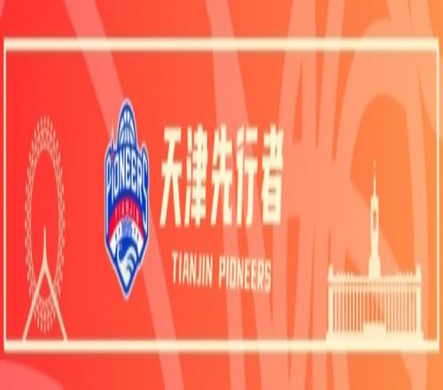 新年首秀天津先行者迎战浙江方兴渡_CBA直播
