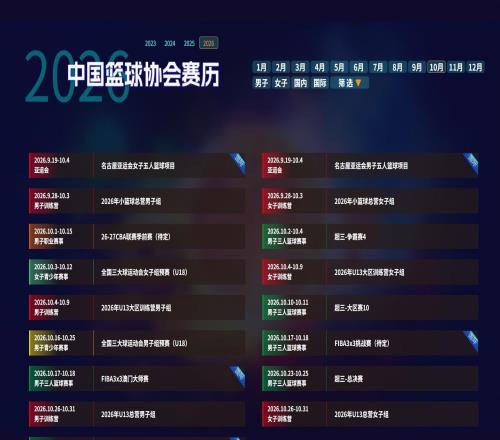 官方：202627赛季CBA连胜计划于今年10月中旬开赛