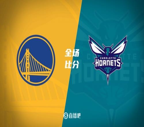 勇士战胜黄蜂库里轰下26分追梦贡献10分8篮板12助攻米勒则孤掌难鸣收获33分_NBA直播