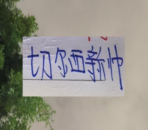 海港第一射手武磊6年前攻破巴萨大门！切尔西新教练要来了！