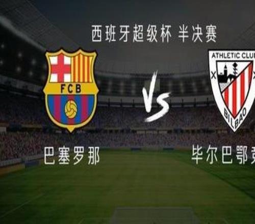 巴萨vs毕包：拉菲尼亚、巴尔德吉首发，亚马尔、莱万替补