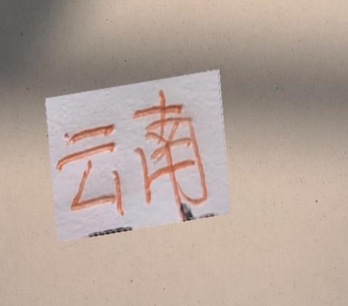 云南玉昆把5年冠军成员都买来