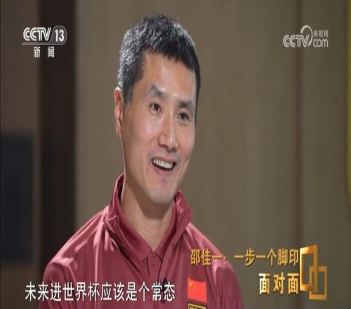 邵佳一回顾2002年世界杯经历表示当时没有珍惜未来的机会_世界杯直播