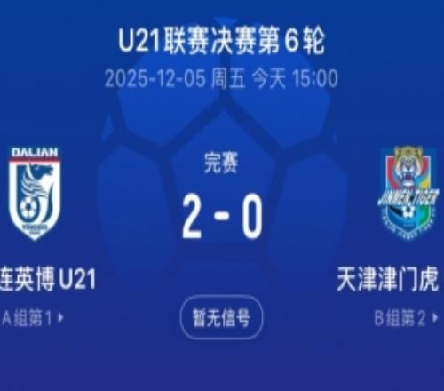 德甲直播_德甲直播比赛回放_高清无插件直播