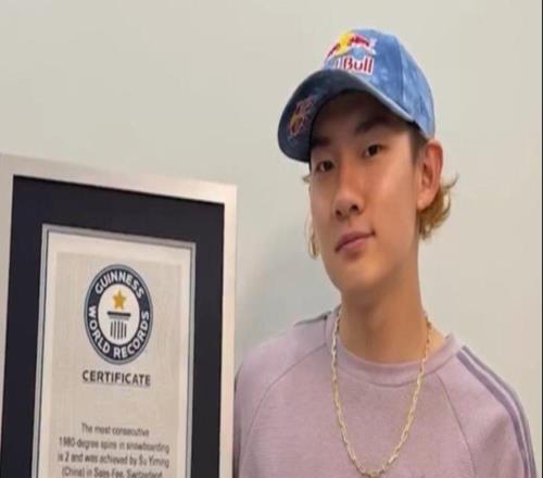 “背靠背”完成1980动作，苏翊鸣创吉尼斯世界纪录