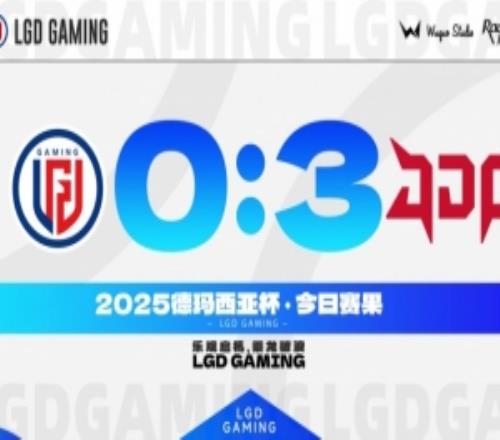 不敌JDGLGD官方发文：我们会争取下一次比赛展现出更好的一面！