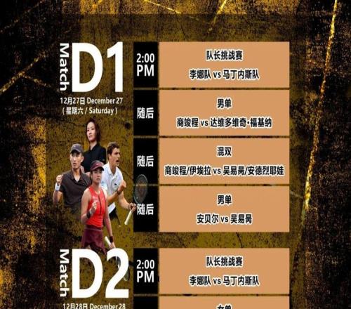 澳门网球名人赛今日开启：李娜带队吴易昺安德列娃参赛爱奇艺体育全程直播