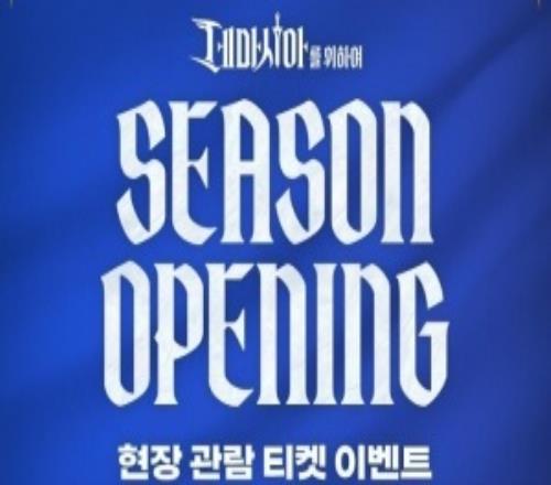 LCK季前赛来袭！将于1月9日按位置分为五支队伍进行组队仪式