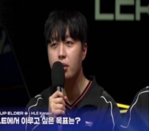 Kanavi：来到HLE希望赢得更多冠军能在世界赛或者MSI取得好成绩