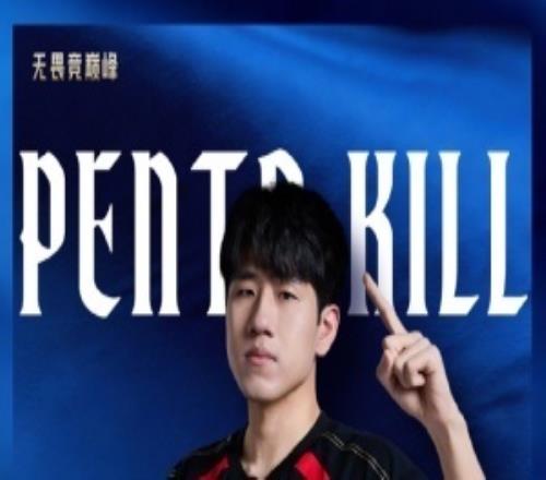 五杀之王！GALA操刀芸阿娜收获生涯第十次五杀！成为LPL首位达成该成就的选手