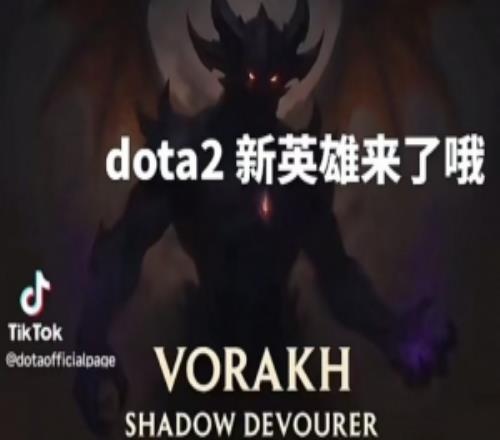 博主吐槽：DOTA2新英雄剪影图用微信翻译，水印会变成LOL官方页面