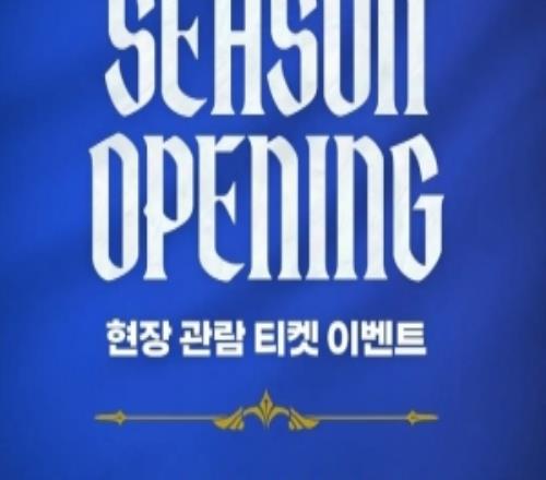 2026LCK季前赛将于1月9日在LOLPark举行，按分路组五个队