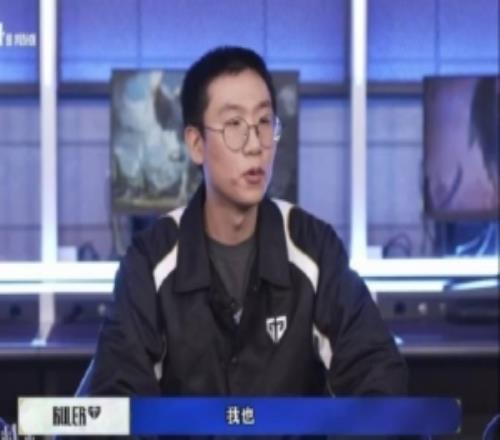 Ruler谈季前赛选辅助位：已经29岁了其他路玩的不好辅助比较顺手