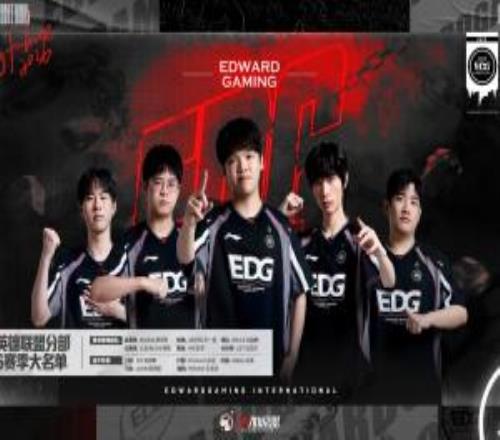 企查查显示：EDG关联公司因“在账簿上多列支出”，被处罚5.3万余元