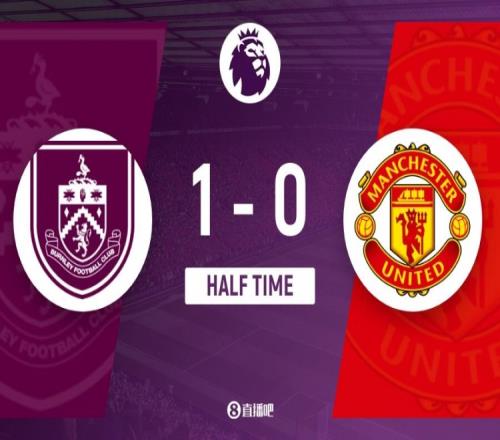 曼联上半场落后于伯恩利海文乌龙利马进球未能算数曼联两次遭遇门线解围_英超直播