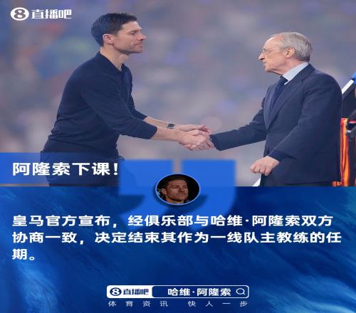 今天的搞笑时刻：马雷斯卡阿莫林阿隆索接连被送走下一个会是谁上场_西甲直播